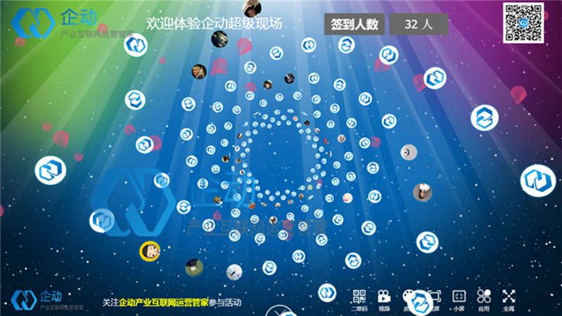 微信大屏幕3D互动游戏(图1)