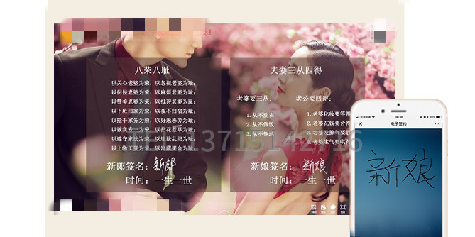 婚礼互动游戏