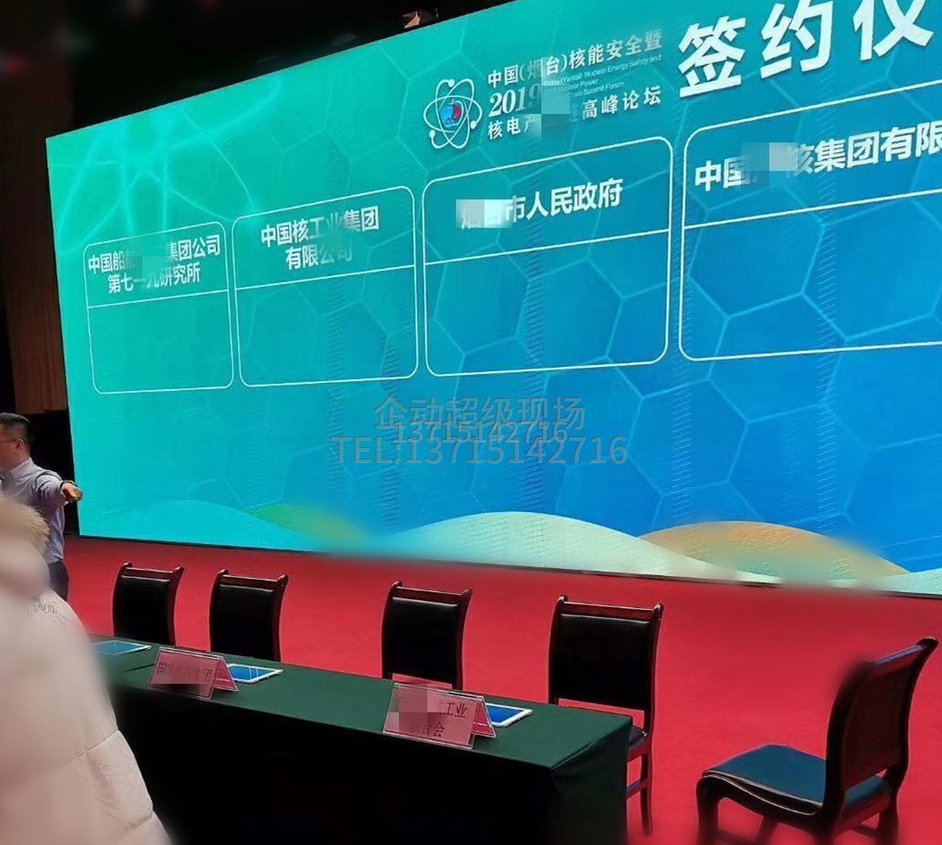 合同签约仪式流程