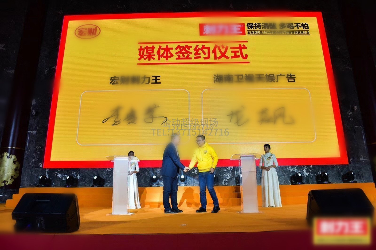 签约仪式