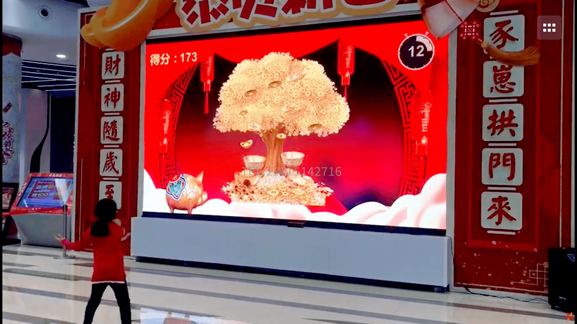 体感互动游戏