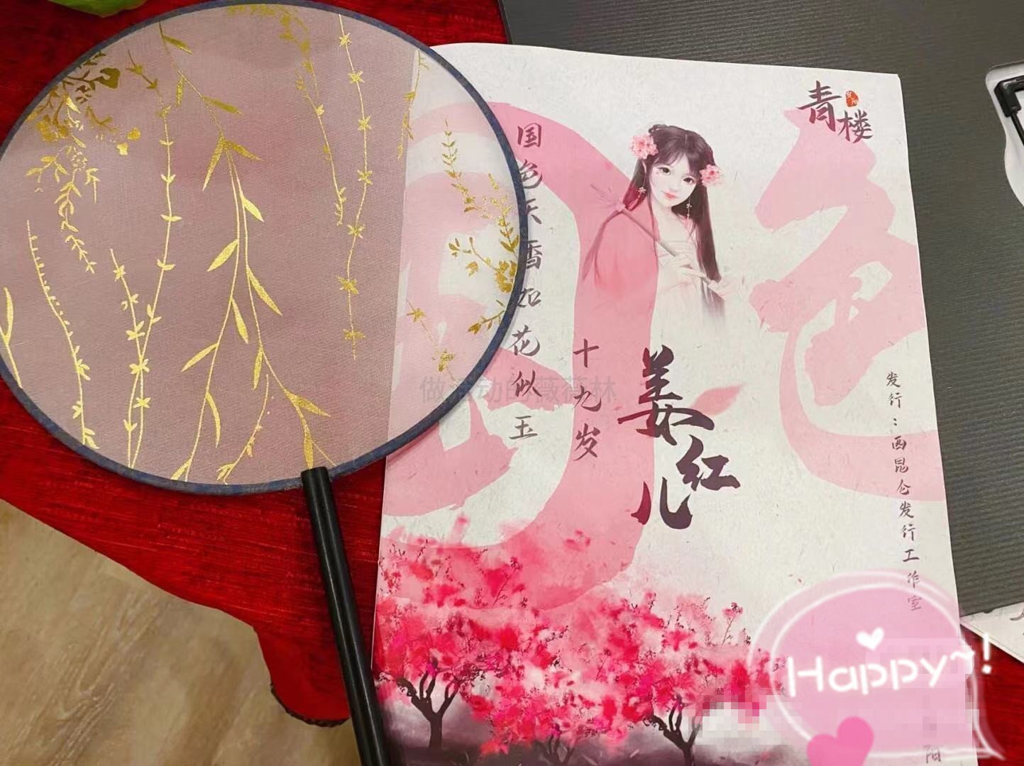 剧本杀怎么玩